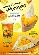 【夏季限定】ハニーレモン＆マンゴー！
