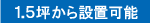 PDT؂ݒu\