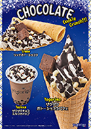 【冬季限定】楽しい食感、ザクザクショコラ！