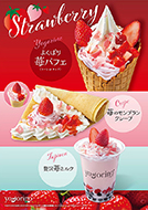 【春季限定】ストロベリーフェア！