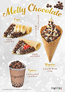 【冬季限定】 Melty Chocolate